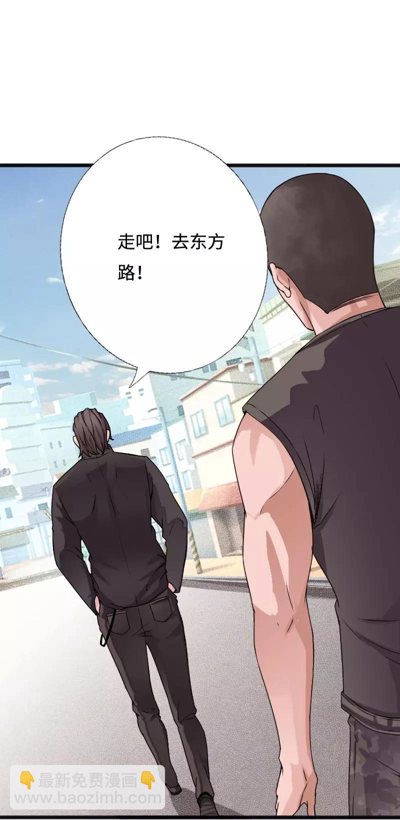 《绝品邪少》第40话 帮派联合 第27页