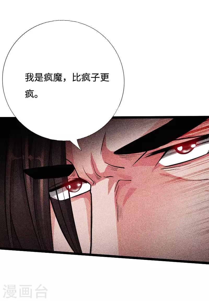 《绝品邪少》第40话 帮派联合 第3页