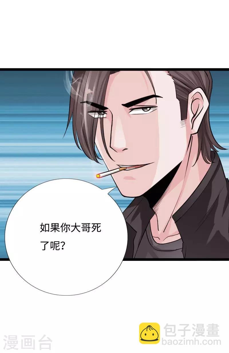 《绝品邪少》第43话 邪少艳遇 第13页