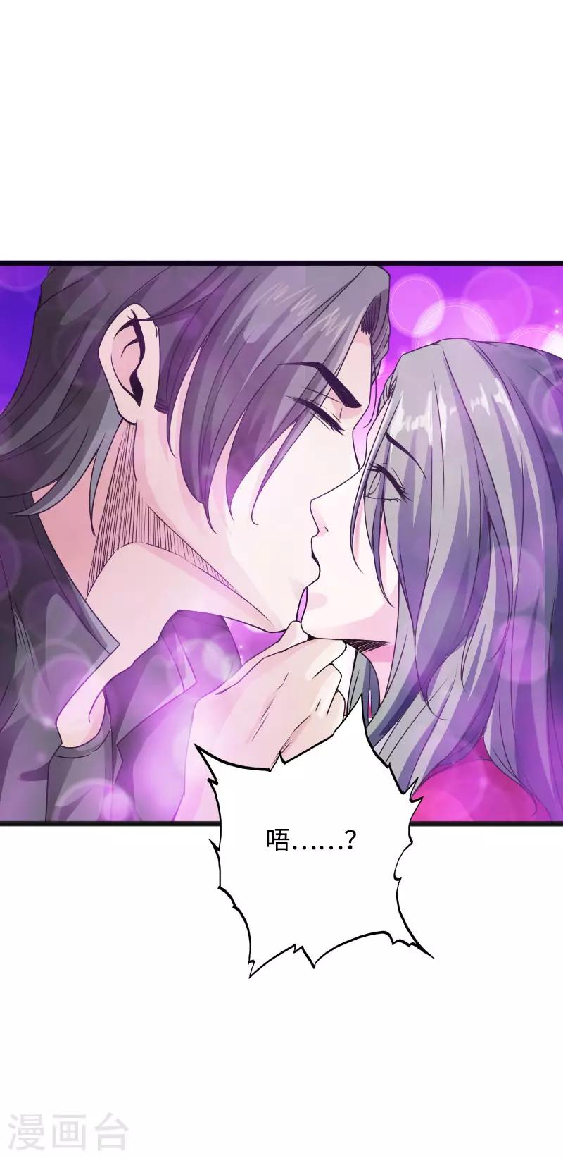 《绝品邪少》第43话 邪少艳遇 第29页