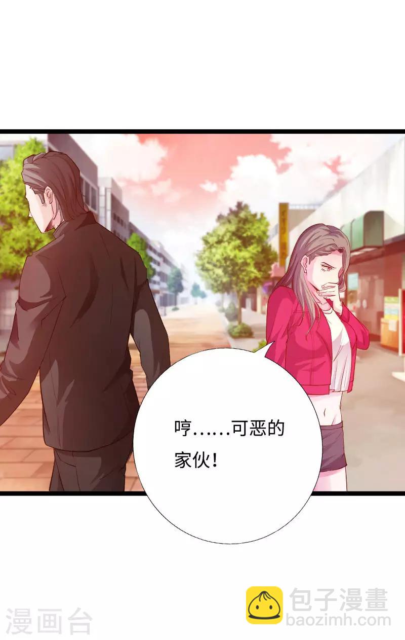 《绝品邪少》第43话 邪少艳遇 第32页