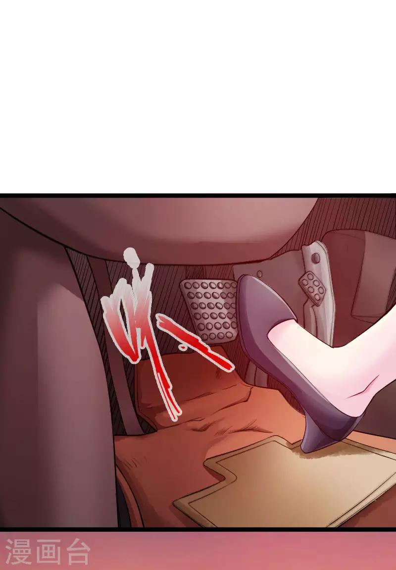 《绝品邪少》第43话 邪少艳遇 第33页