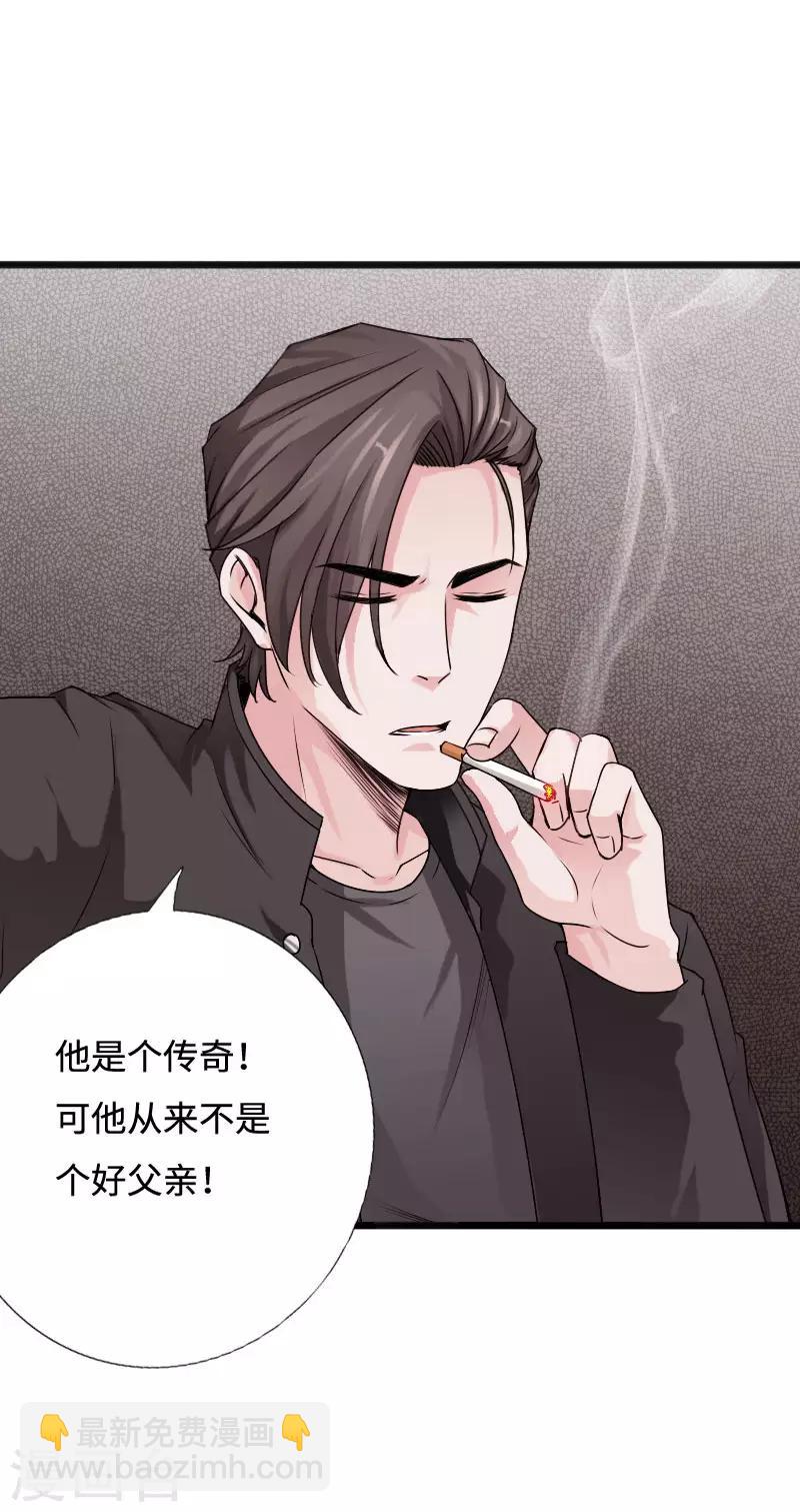 《绝品邪少》第43话 邪少艳遇 第7页