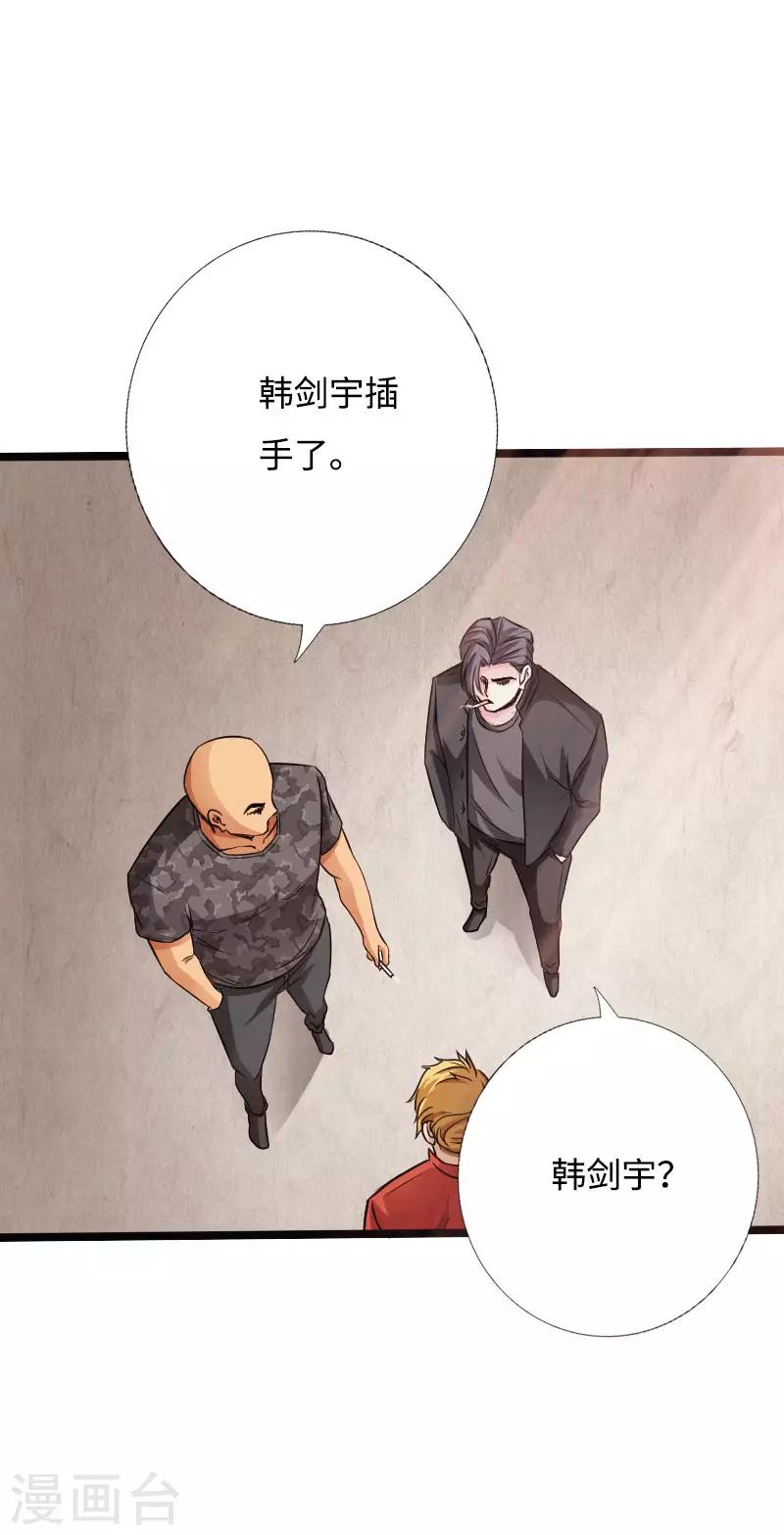 《绝品邪少》第43话 邪少艳遇 第8页