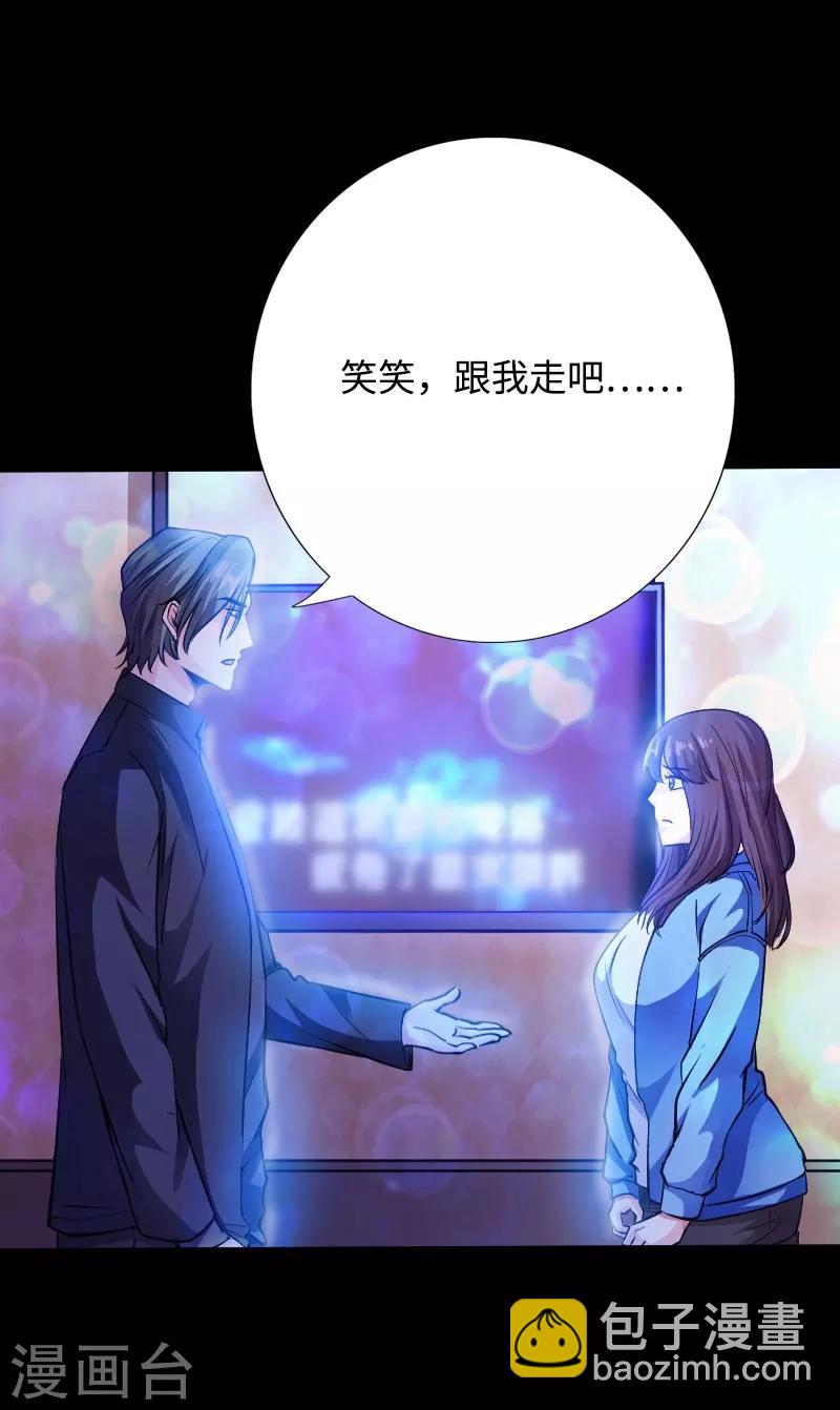 《绝品邪少》第45话 谭笑笑的心 第22页