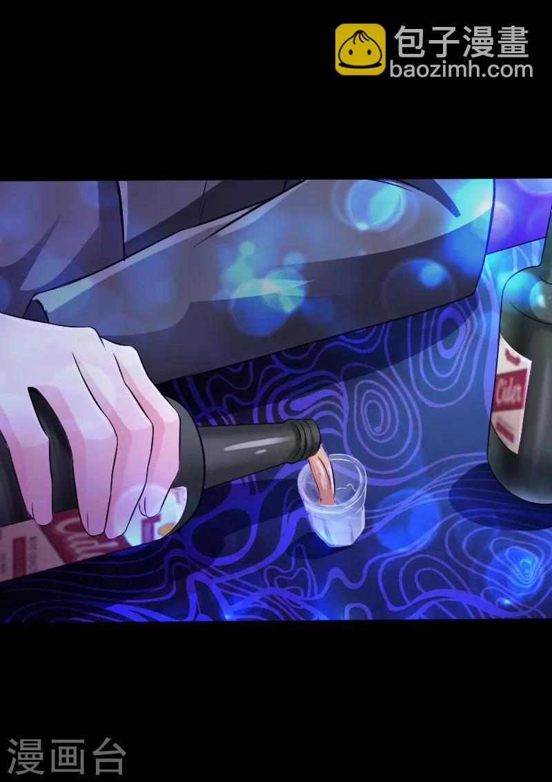 《绝品邪少》第45话 谭笑笑的心 第6页