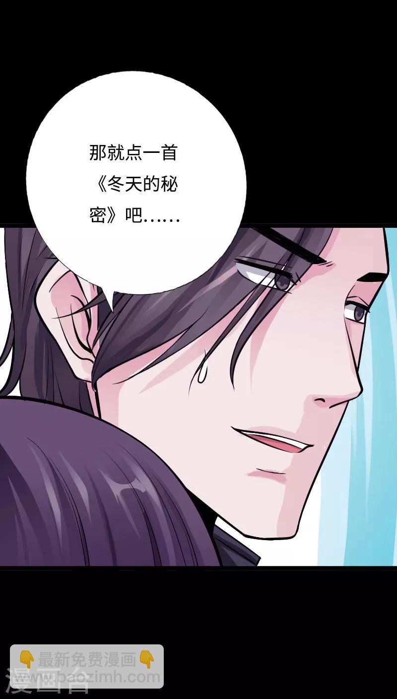 《绝品邪少》第45话 谭笑笑的心 第9页