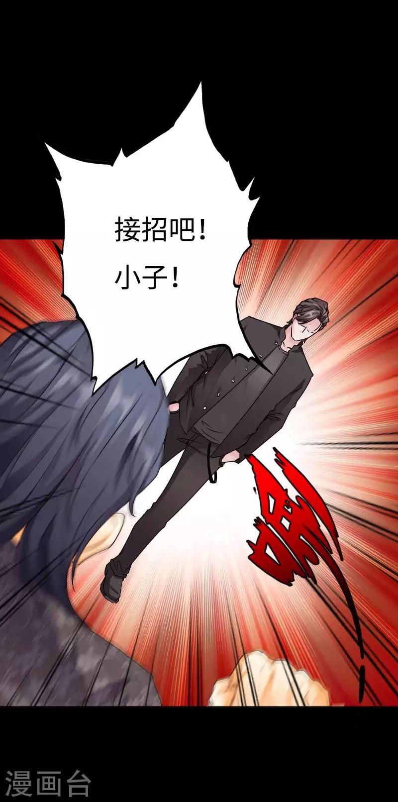 《绝品邪少》第47话 险胜冷少殇 第14页