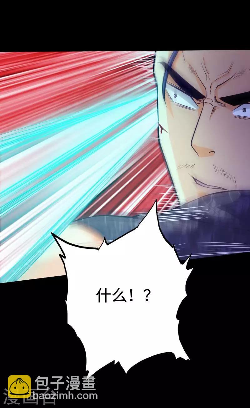 《绝品邪少》第47话 险胜冷少殇 第16页