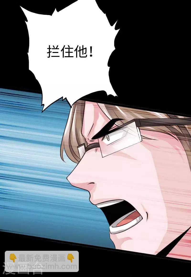 《绝品邪少》第47话 险胜冷少殇 第6页