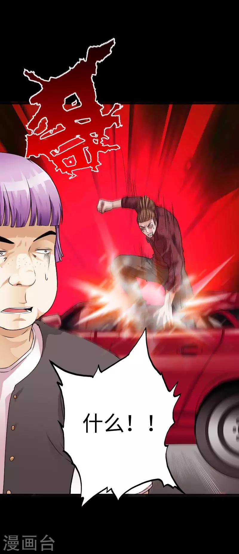 《绝品邪少》第47话 险胜冷少殇 第8页
