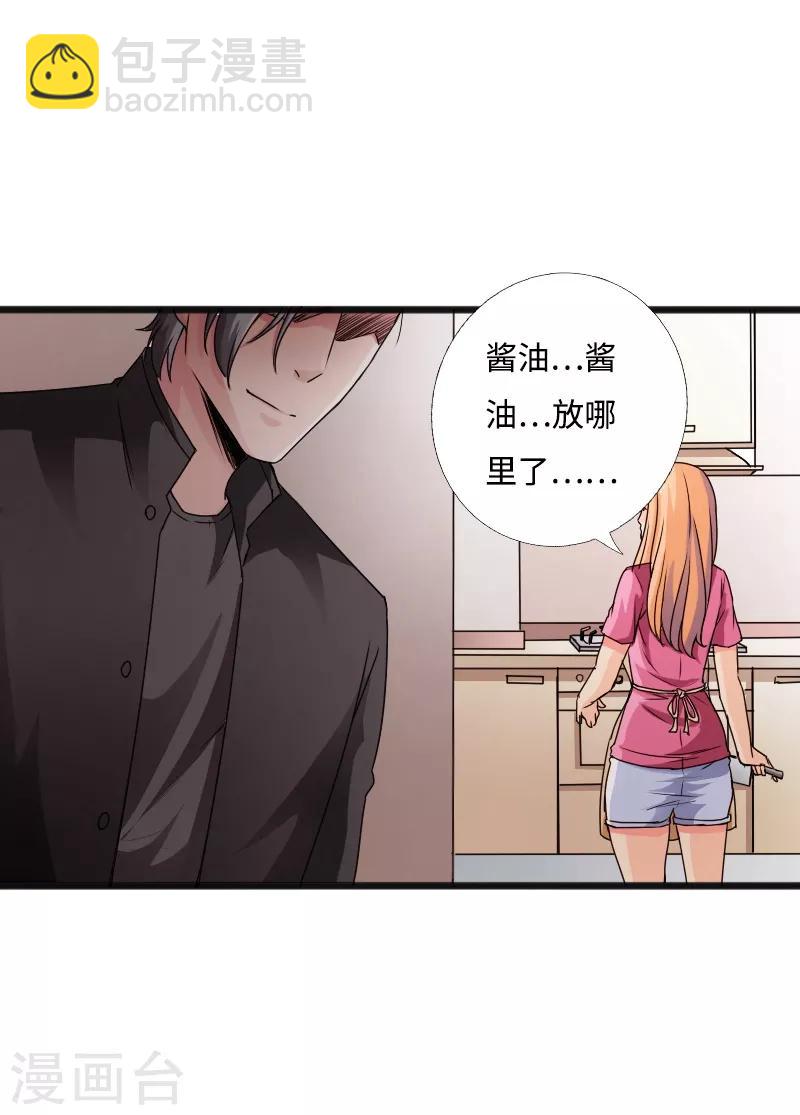 《绝品邪少》第44话 多情邪少 第20页