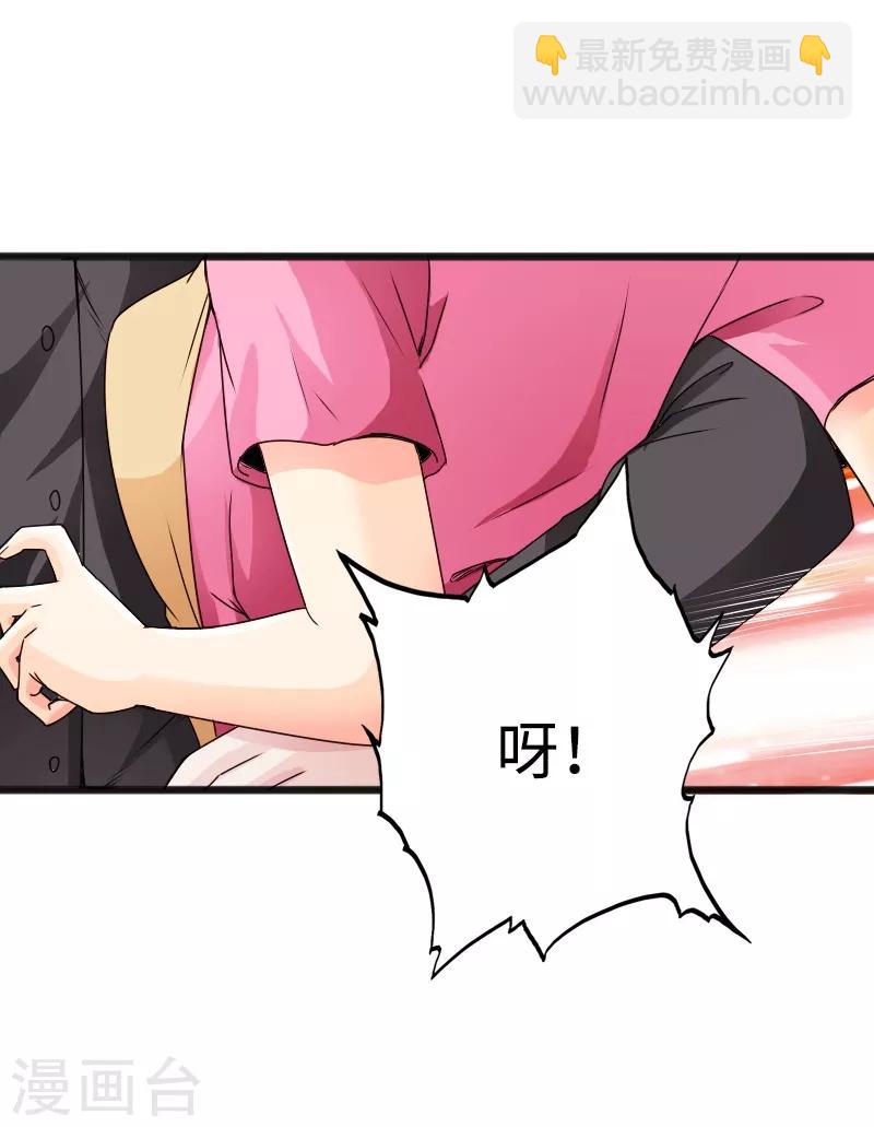 《绝品邪少》第44话 多情邪少 第21页