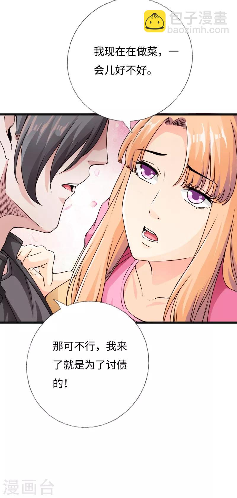 《绝品邪少》第44话 多情邪少 第24页