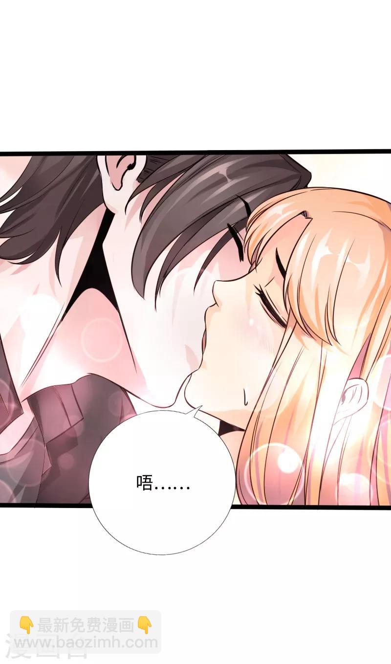 《绝品邪少》第44话 多情邪少 第27页