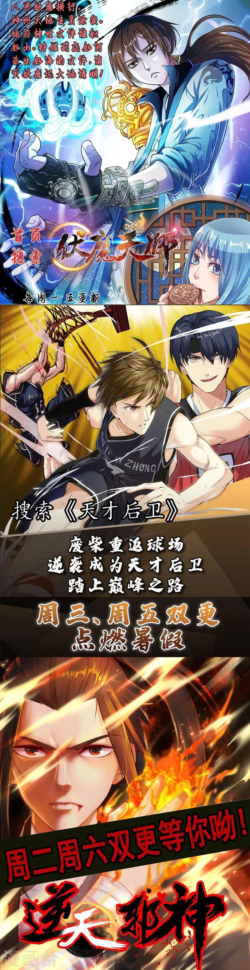 《绝品邪少》第44话 多情邪少 第38页