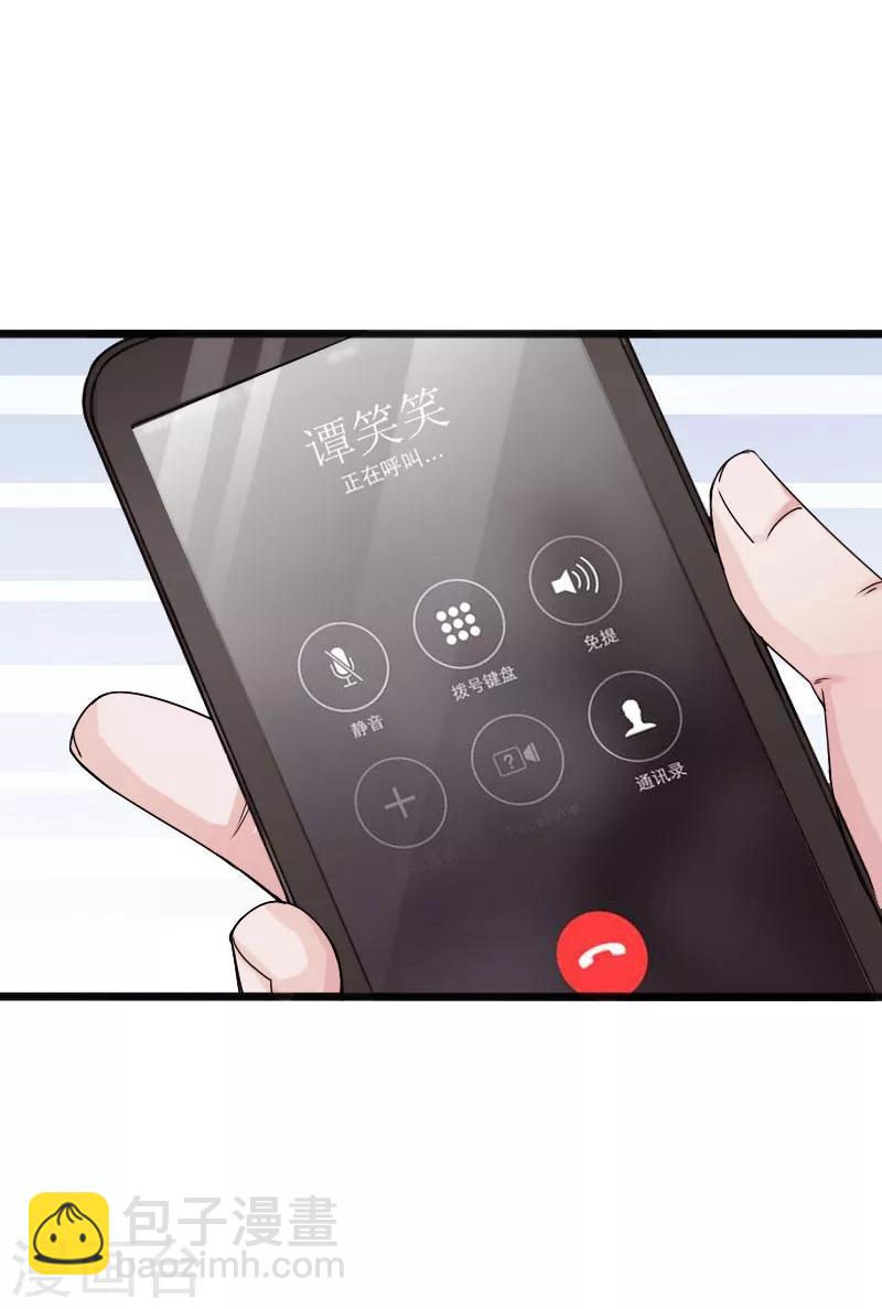 《绝品邪少》第44话 多情邪少 第3页