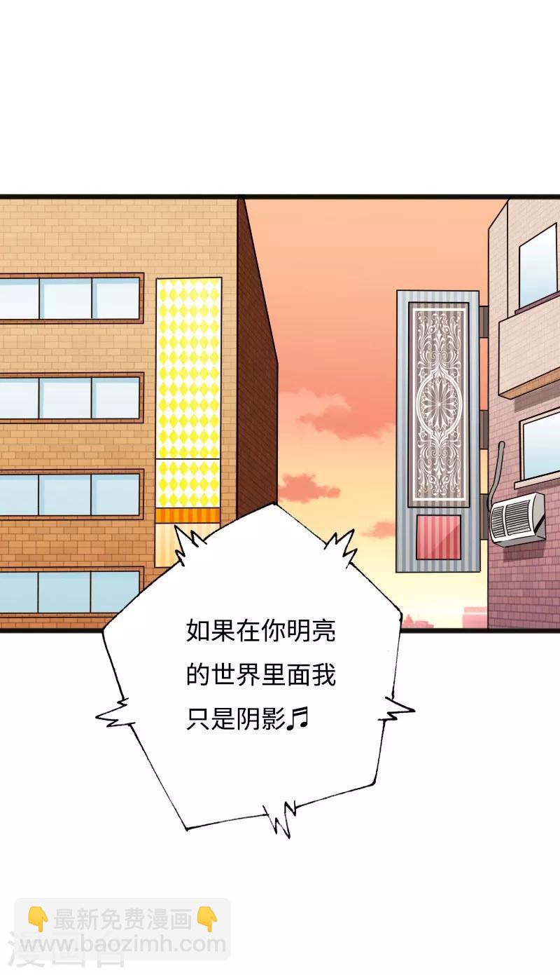 《绝品邪少》第44话 多情邪少 第4页