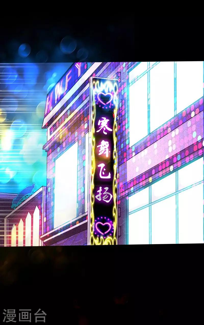 《绝品邪少》第46话 冷血邪神 第14页