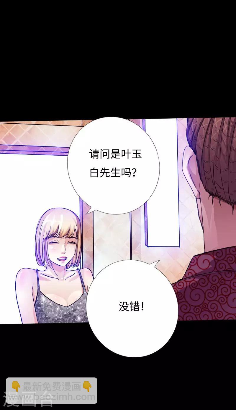 《绝品邪少》第46话 冷血邪神 第17页