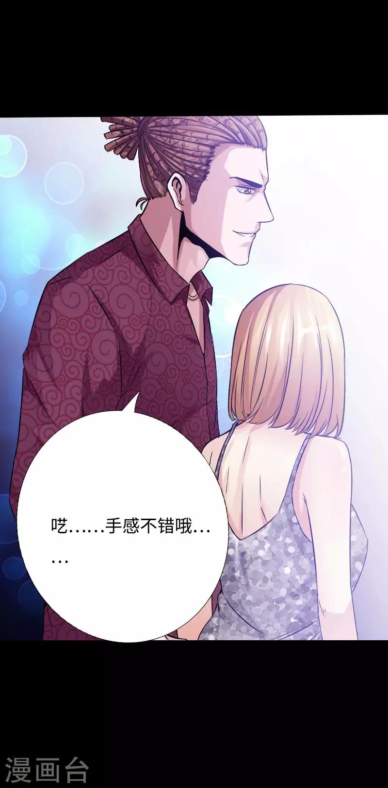 《绝品邪少》第46话 冷血邪神 第18页