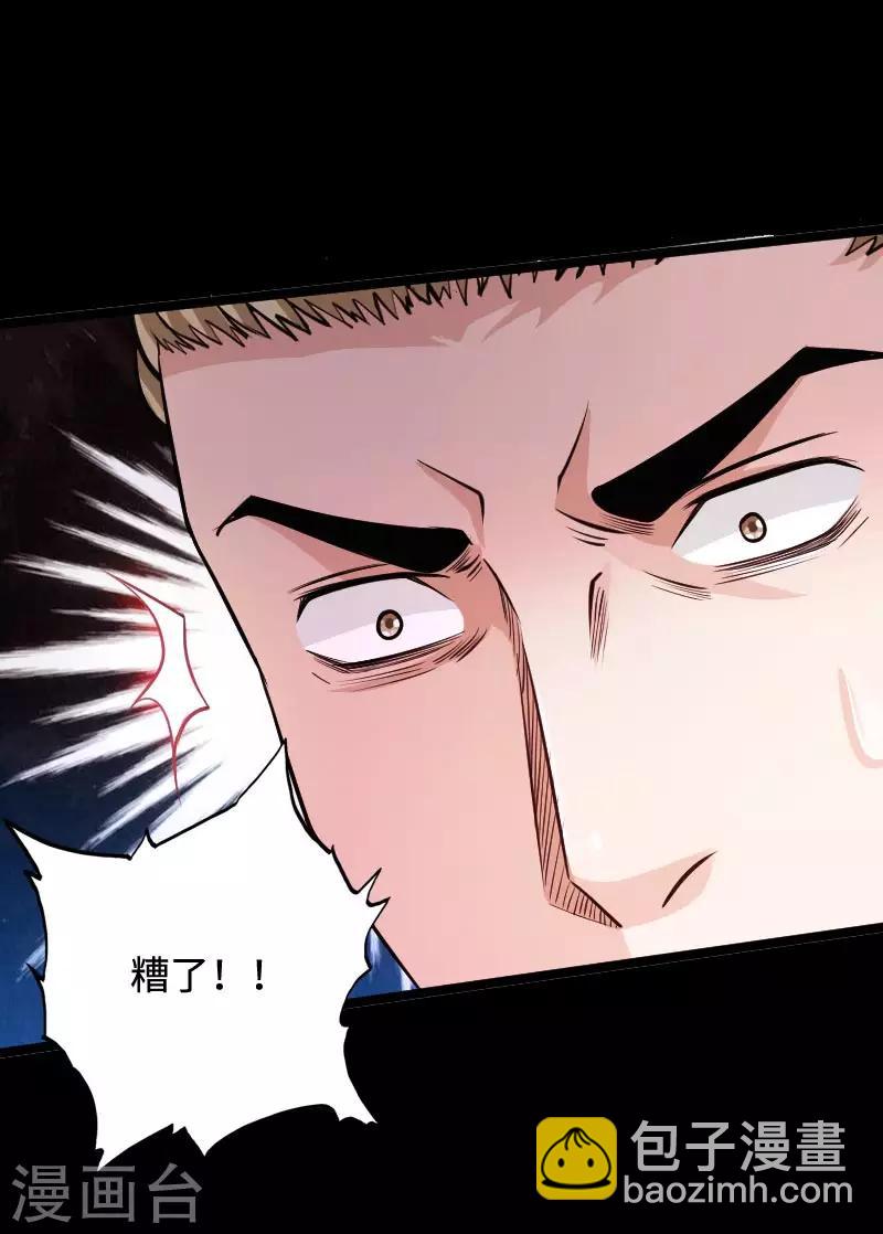 《绝品邪少》第46话 冷血邪神 第33页