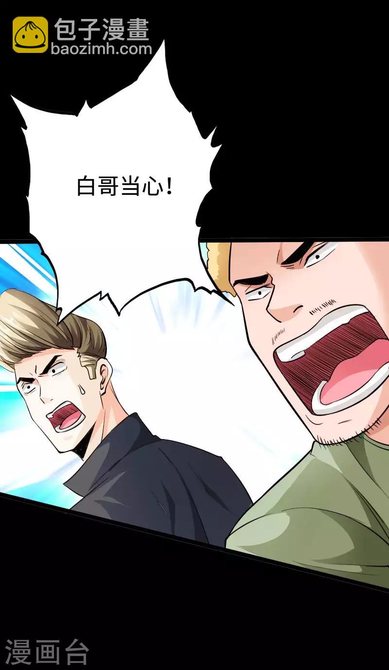 《绝品邪少》第46话 冷血邪神 第35页