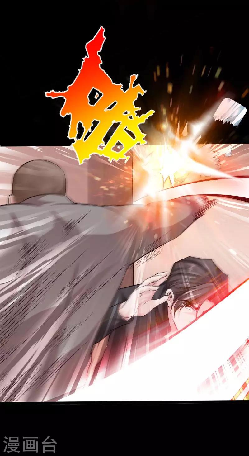 《绝品邪少》第46话 冷血邪神 第6页