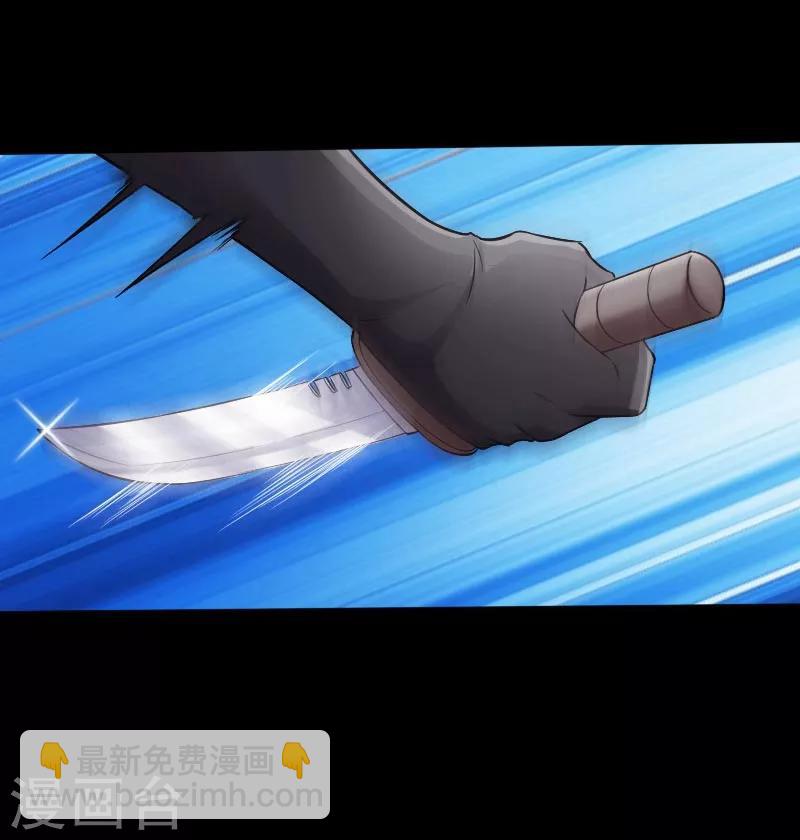 《绝品邪少》第48话 命悬一线 第28页
