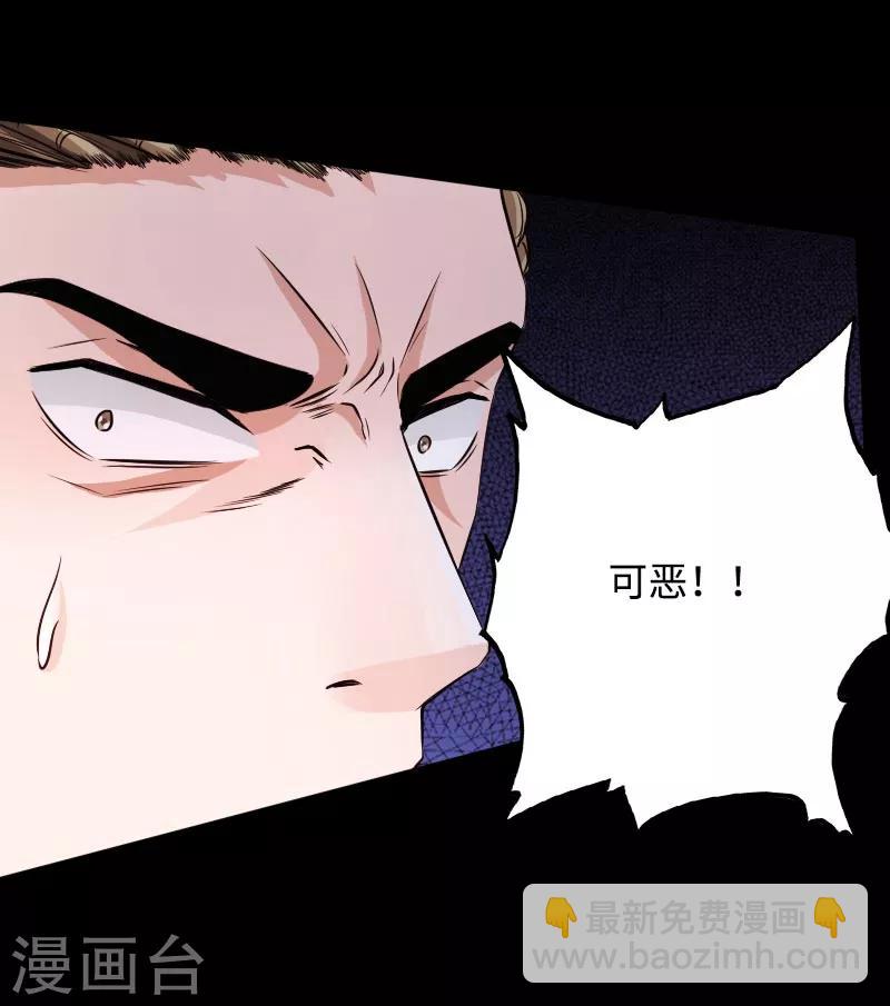 《绝品邪少》第48话 命悬一线 第30页