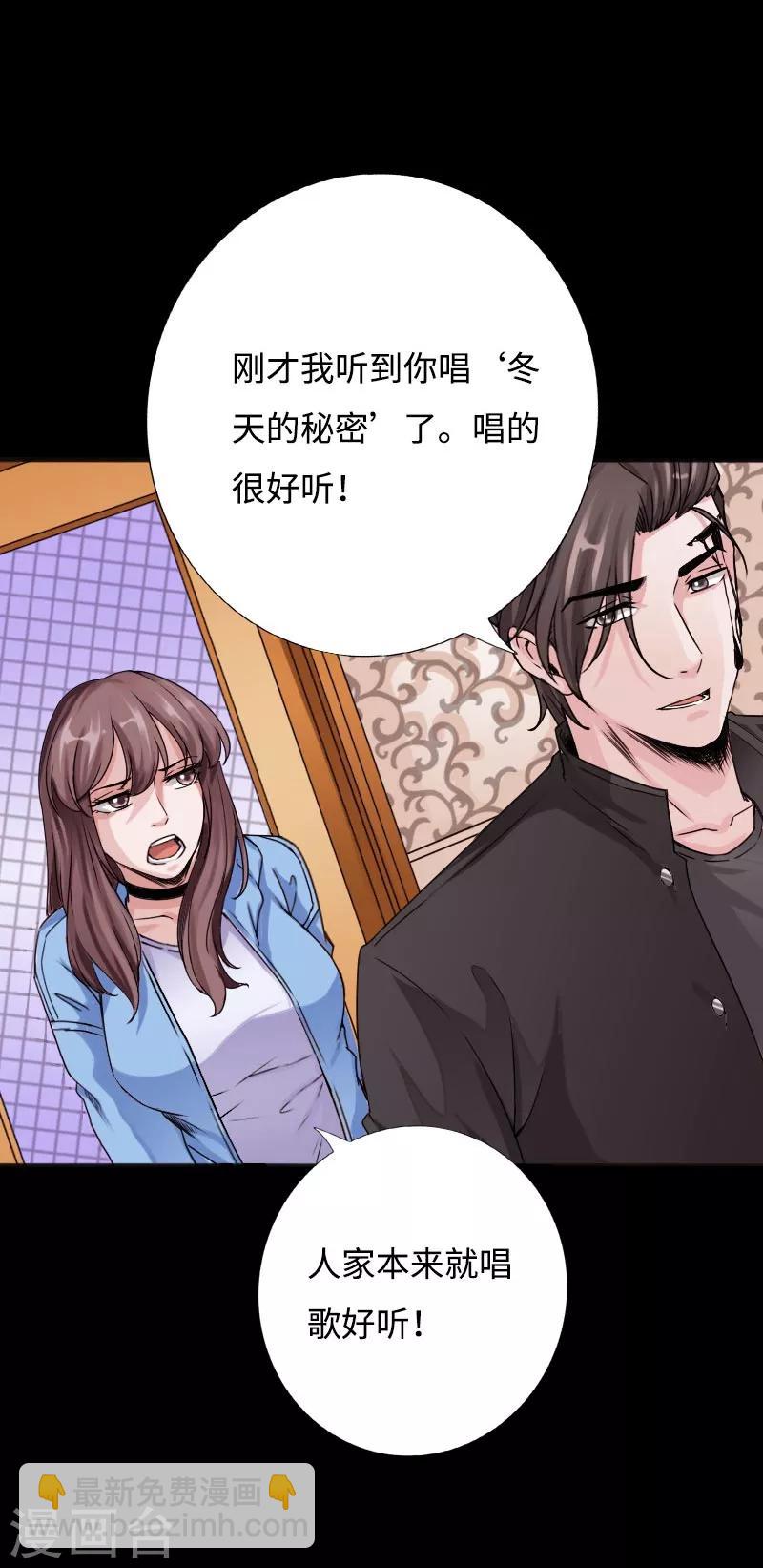 《绝品邪少》第48话 命悬一线 第4页