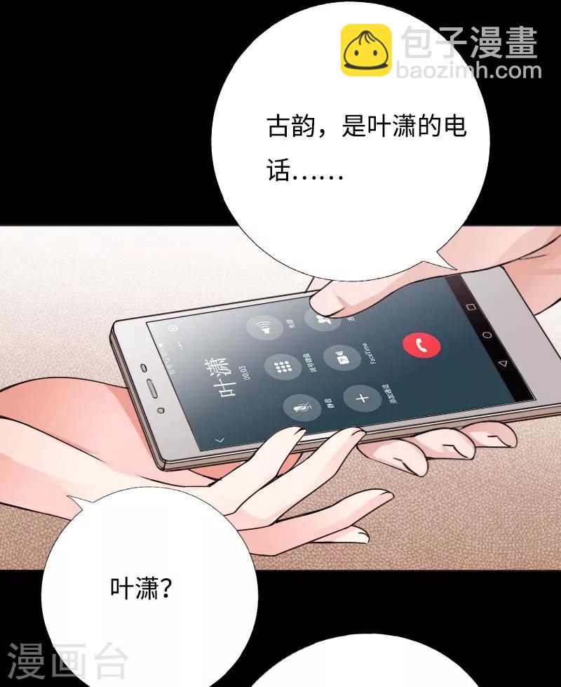 《绝品邪少》第50话 生死时速 第22页
