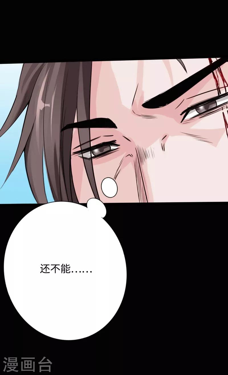 《绝品邪少》第50话 生死时速 第31页