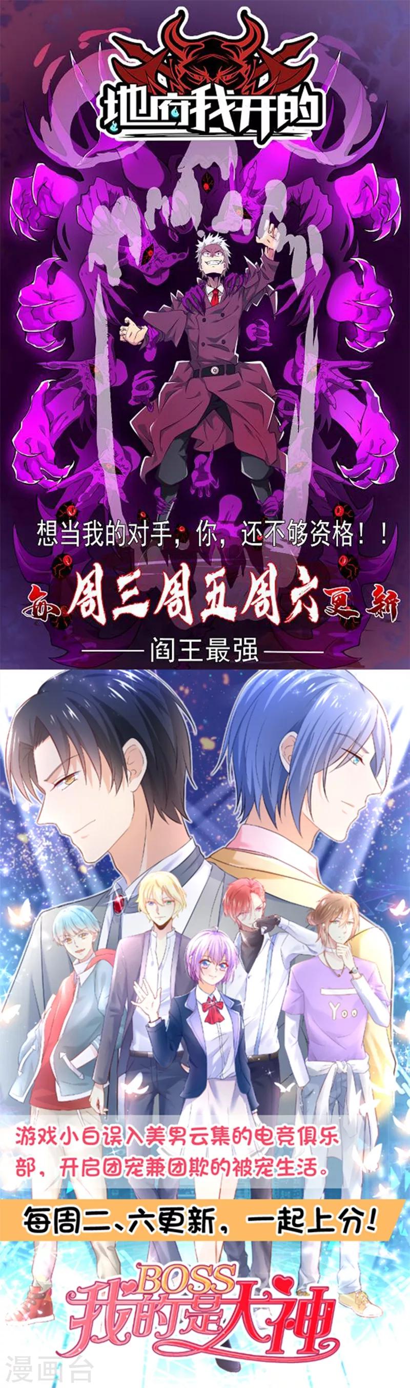 《绝品邪少》第50话 生死时速 第33页