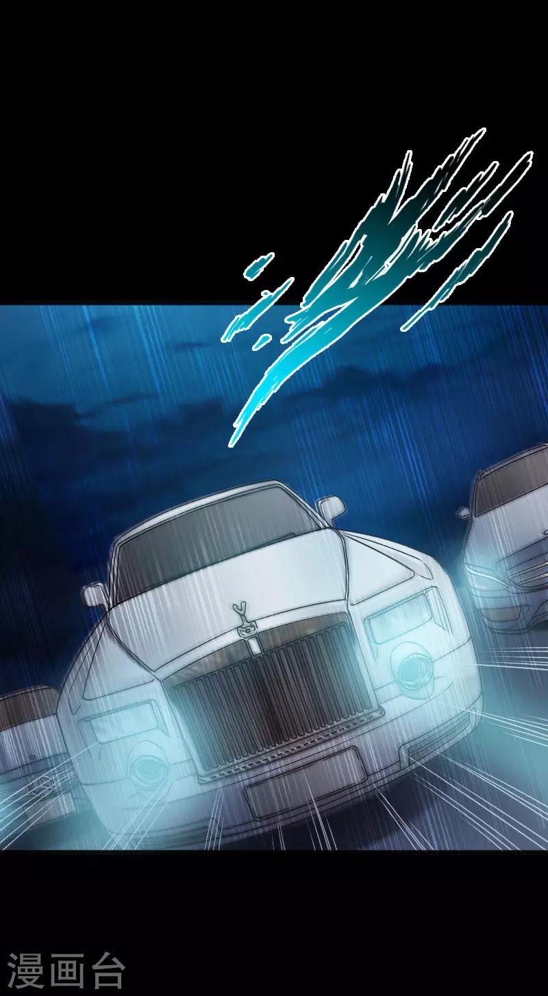 《绝品邪少》第51话 古韵情浓 第13页