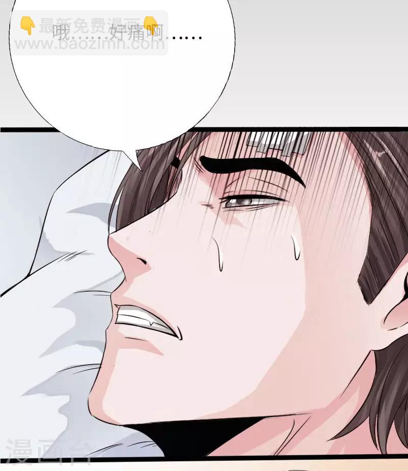 《绝品邪少》第51话 古韵情浓 第17页