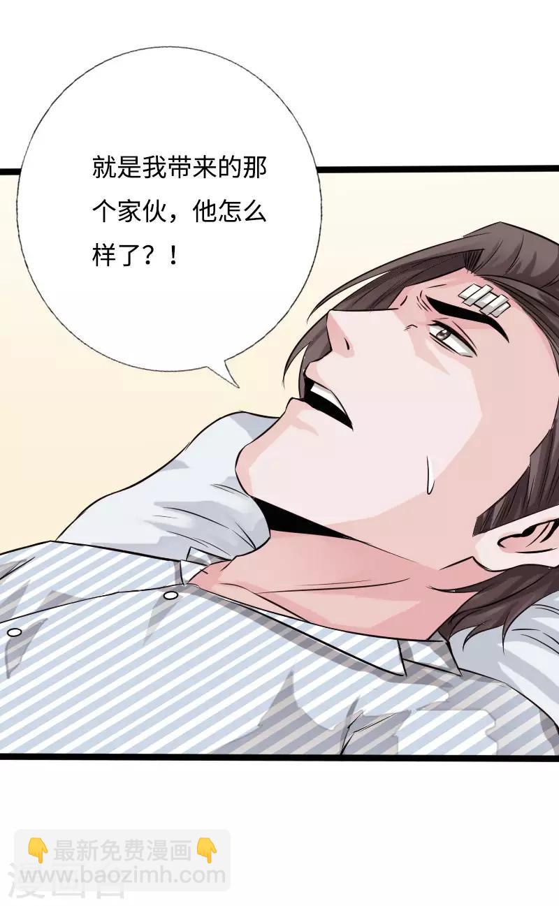 《绝品邪少》第51话 古韵情浓 第20页