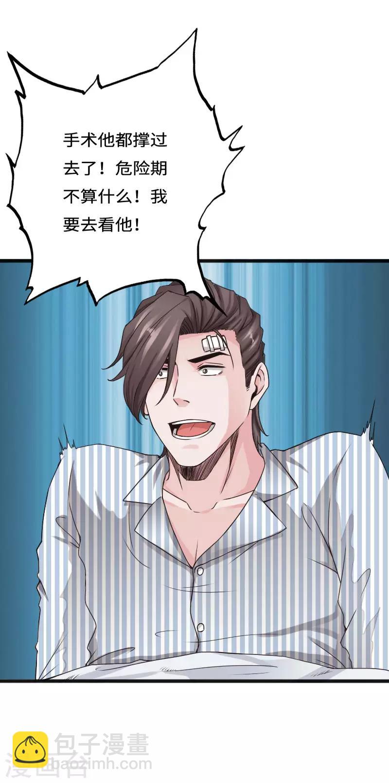 《绝品邪少》第51话 古韵情浓 第26页