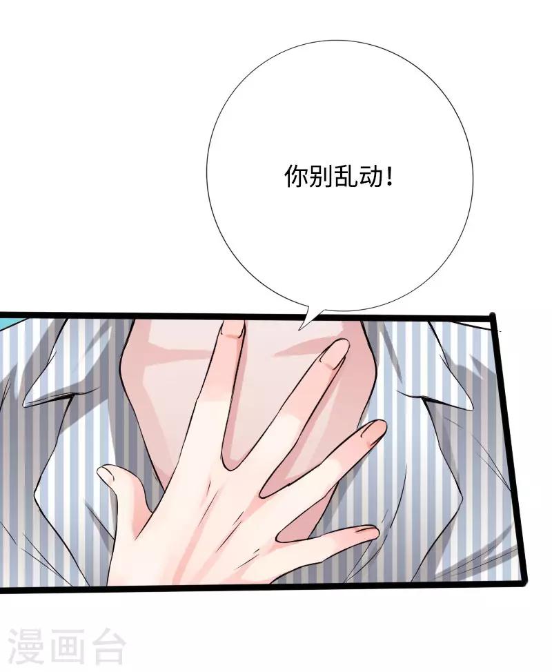 《绝品邪少》第51话 古韵情浓 第27页