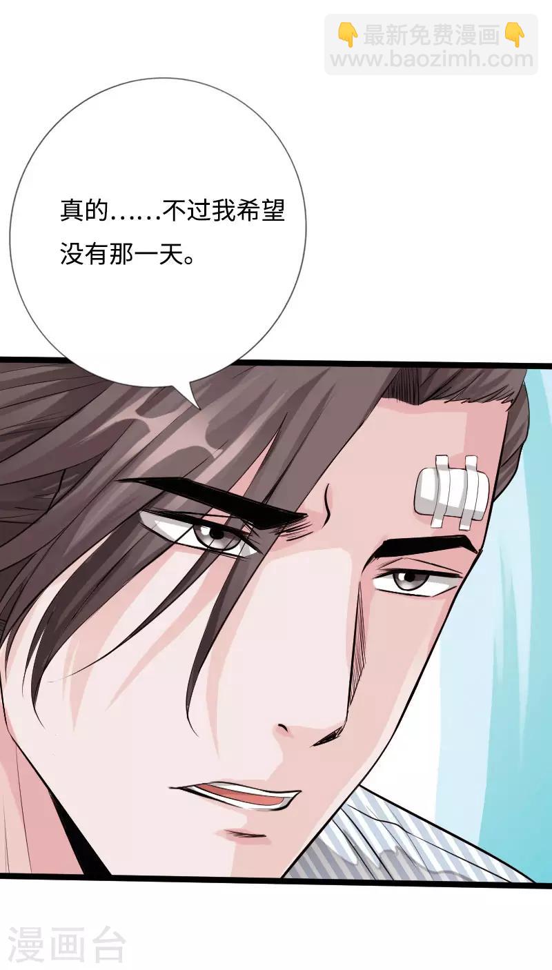 《绝品邪少》第51话 古韵情浓 第31页