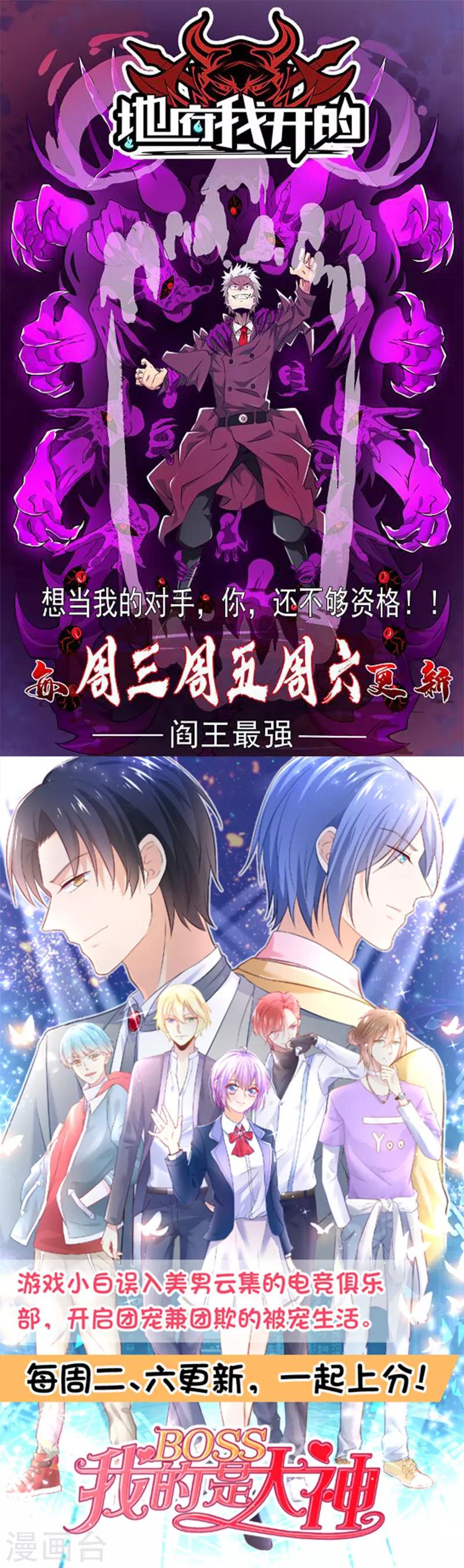 《绝品邪少》第51话 古韵情浓 第34页