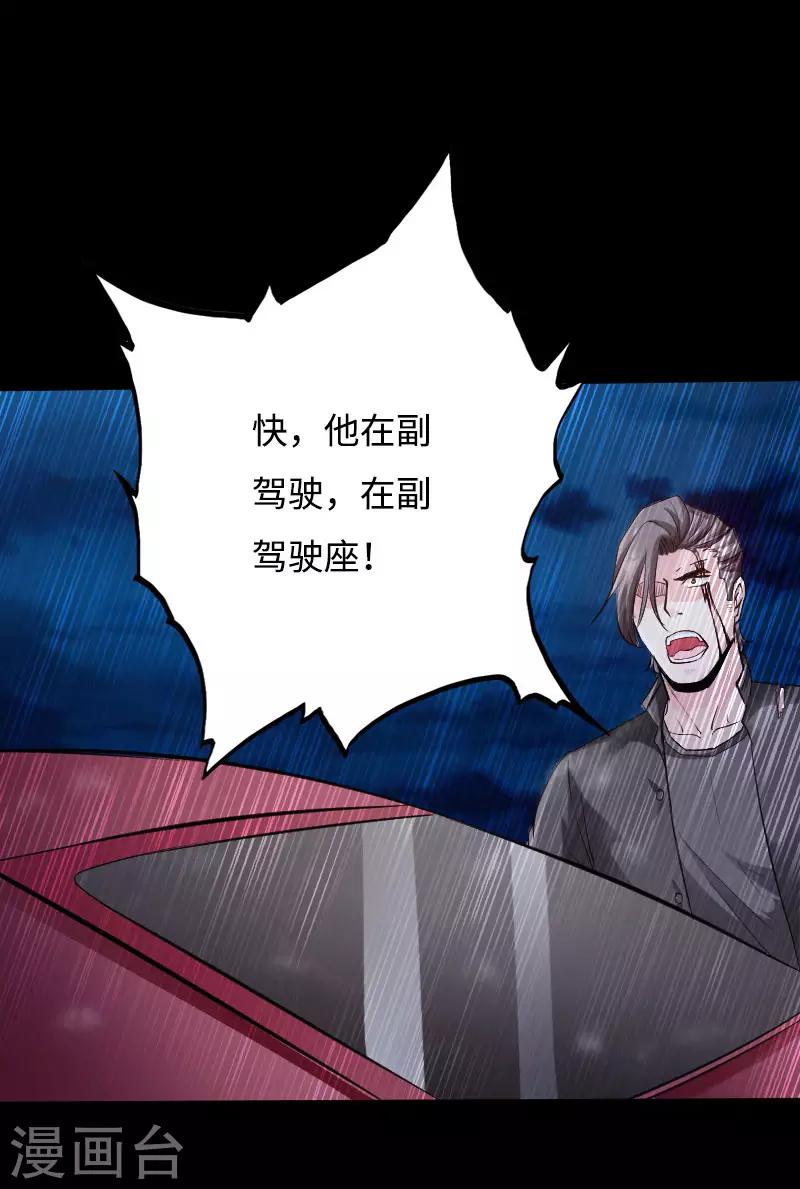 《绝品邪少》第51话 古韵情浓 第3页