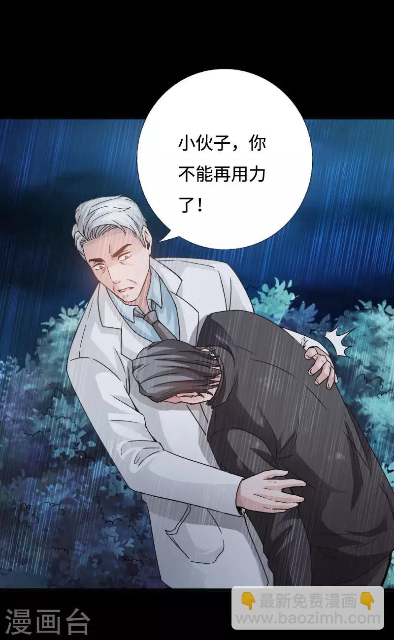 《绝品邪少》第51话 古韵情浓 第9页