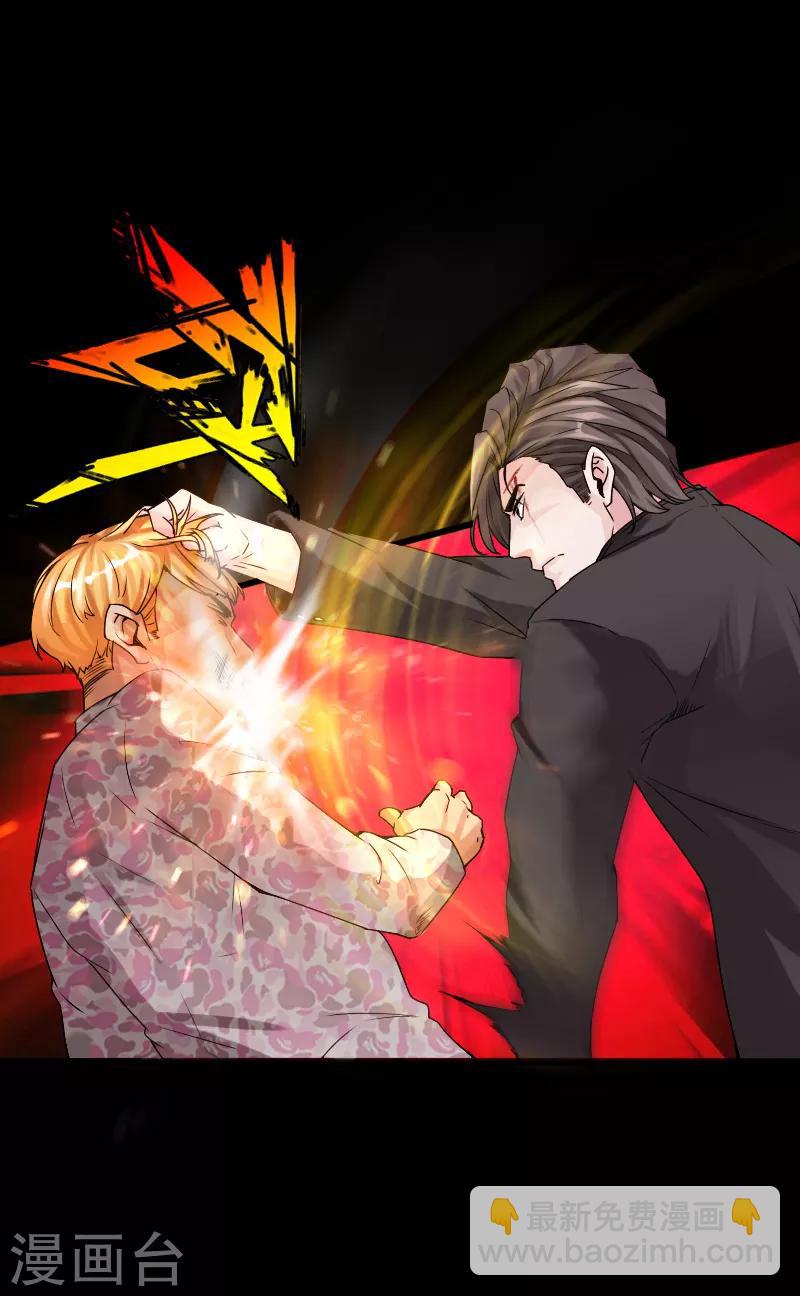 《绝品邪少》第49话 痛揍双煞 第16页