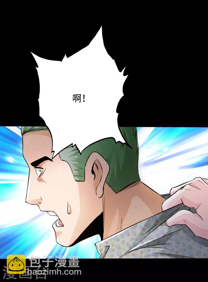 《绝品邪少》第49话 痛揍双煞 第20页