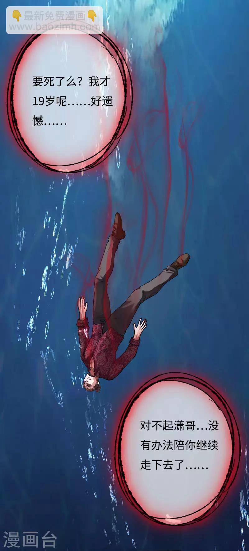 《绝品邪少》第49话 痛揍双煞 第28页