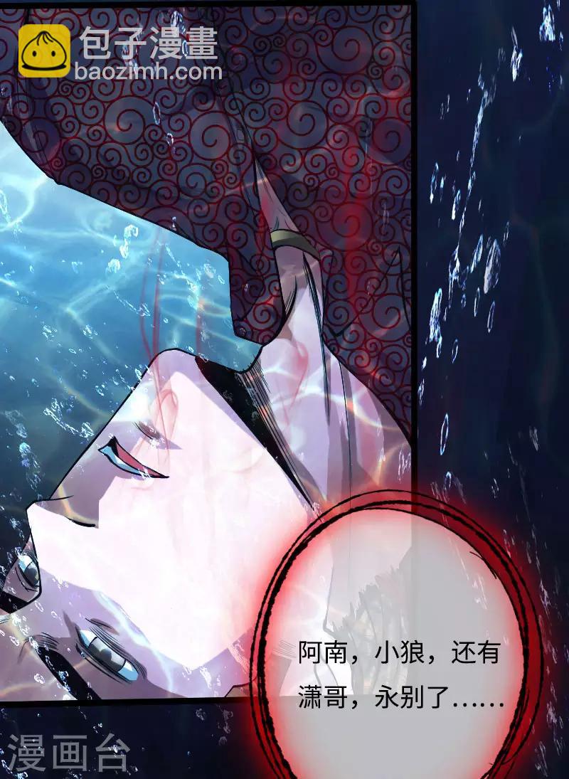 《绝品邪少》第49话 痛揍双煞 第29页