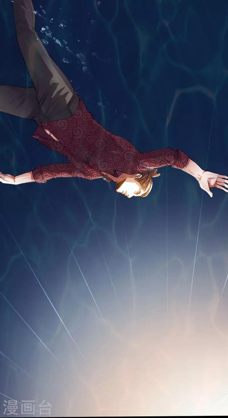 《绝品邪少》第49话 痛揍双煞 第31页