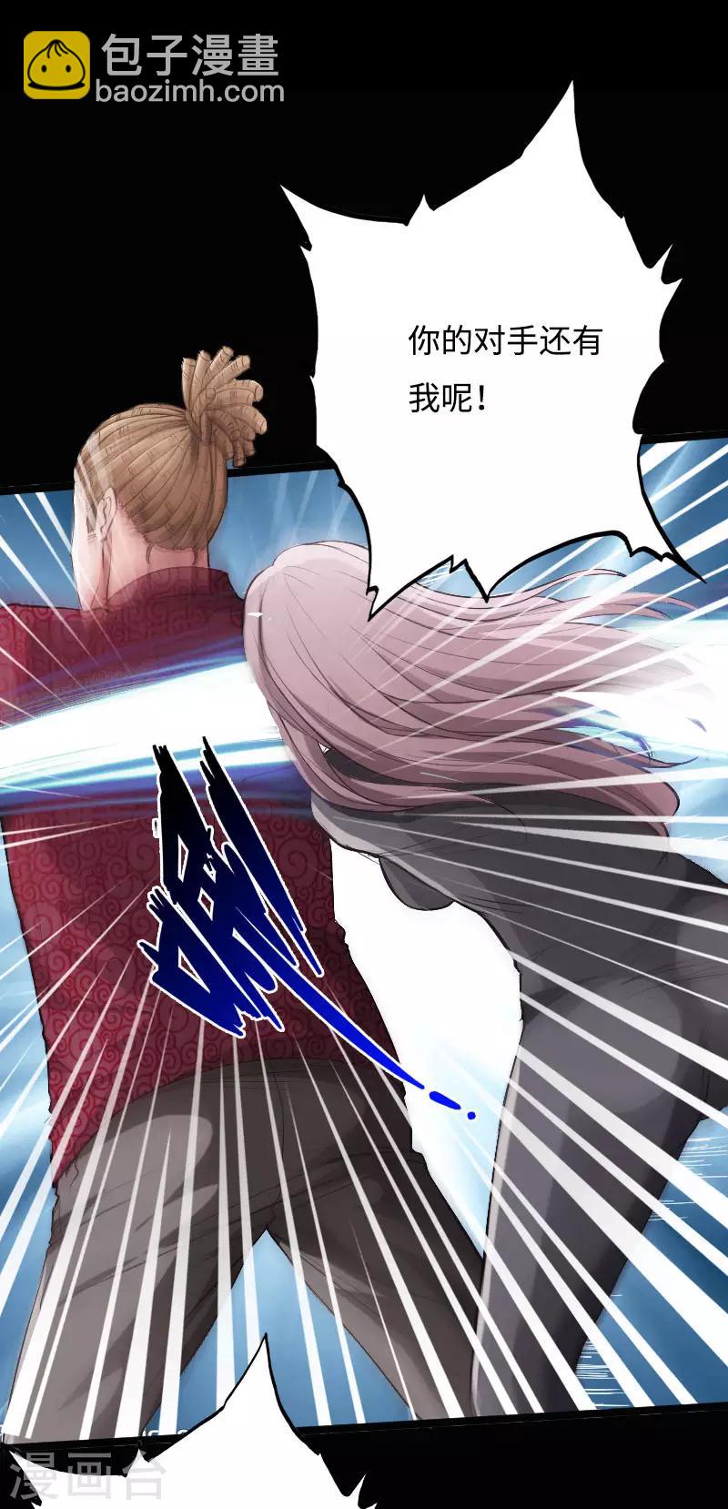 《绝品邪少》第49话 痛揍双煞 第5页