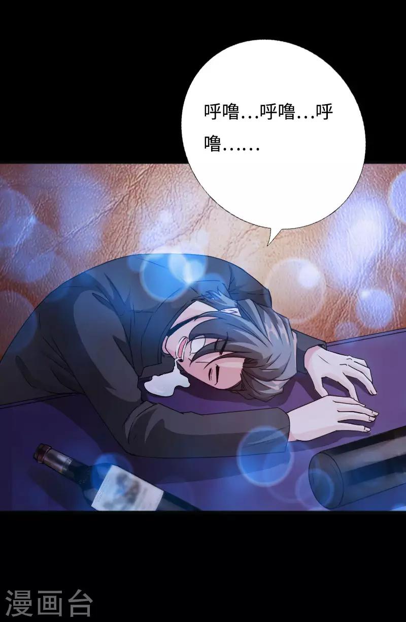 《绝品邪少》第54话 女神的温柔 第10页